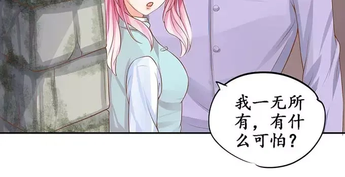 《军阀老公》第94话 第42页