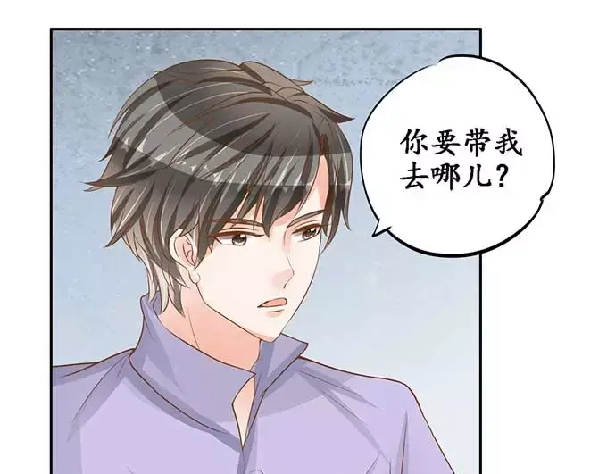 《军阀老公》第94话 第59页