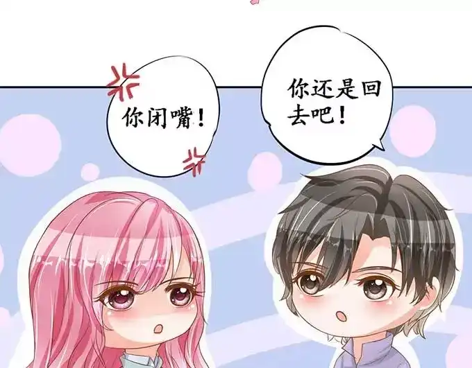 《军阀老公》第94话 第38页