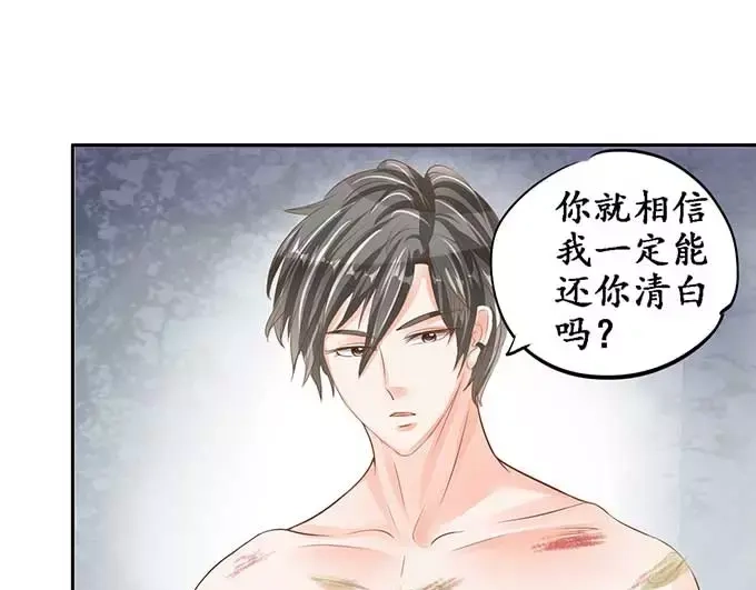 《军阀老公》第94话 第3页