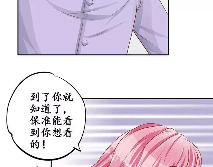 《军阀老公》第94话 第60页