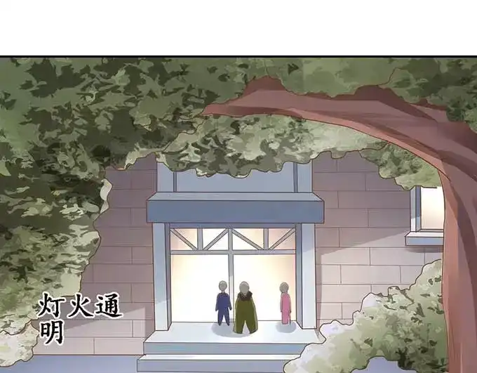 《军阀老公》第95话 第32页
