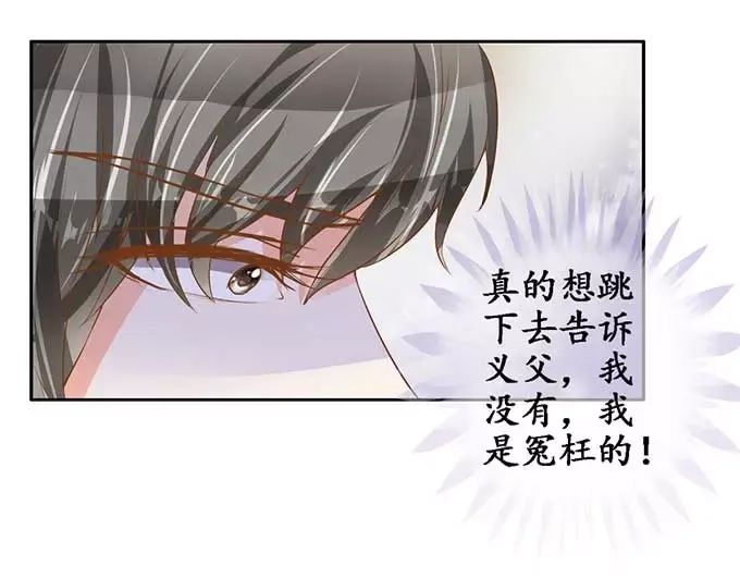 《军阀老公》第95话 第51页