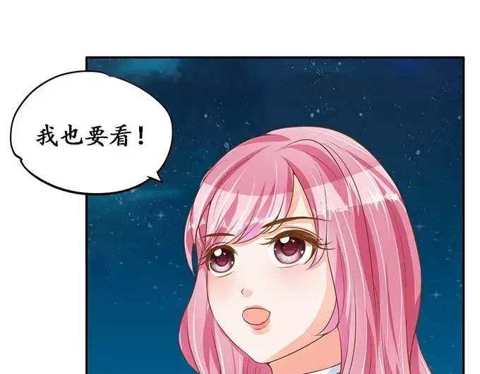 《军阀老公》第95话 第26页