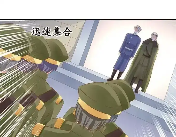 《军阀老公》第95话 第43页
