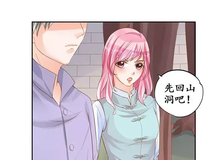 《军阀老公》第95话 第59页