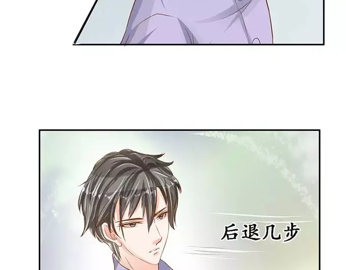 《军阀老公》第95话 第15页