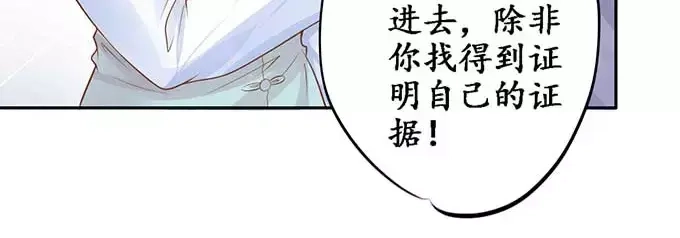 《军阀老公》第95话 第50页