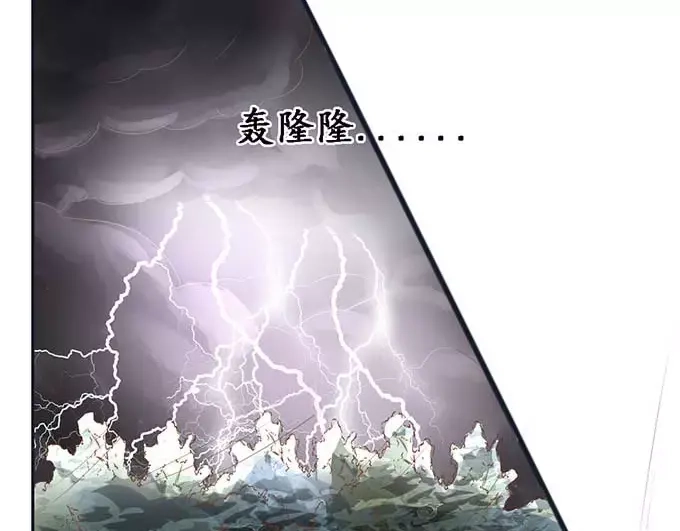 《军阀老公》第96话 第43页