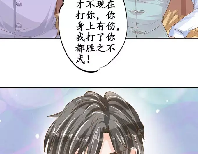 《军阀老公》第96话 第24页