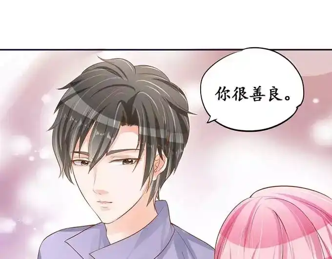 《军阀老公》第96话 第41页