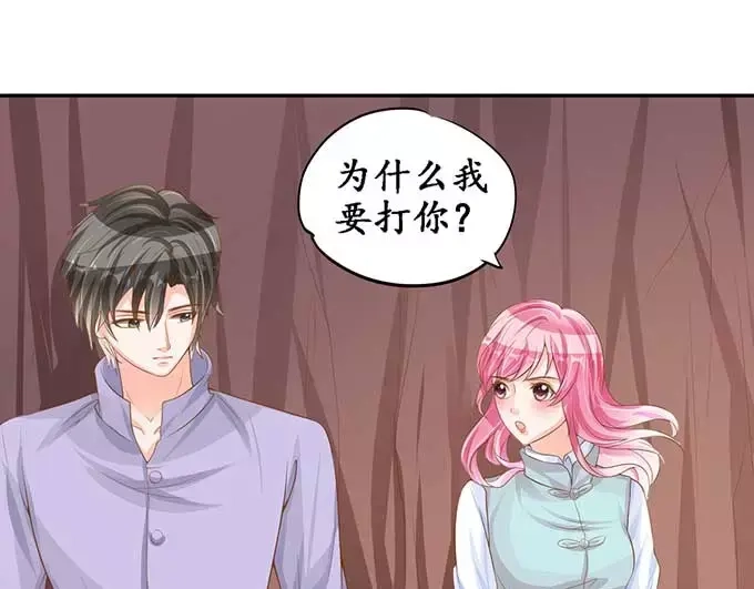 《军阀老公》第96话 第19页