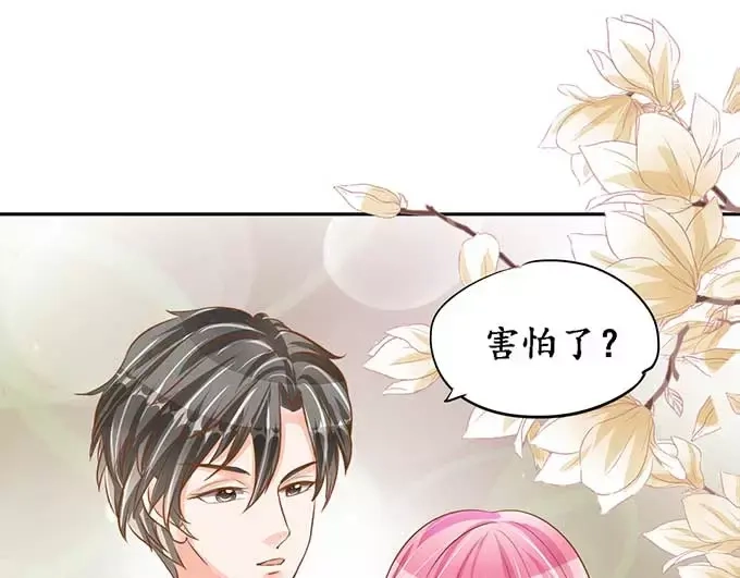 《军阀老公》第96话 第51页
