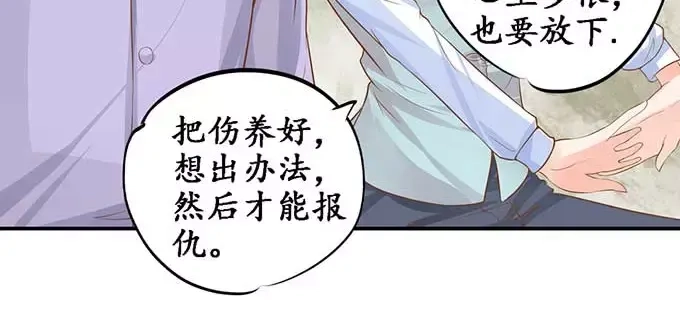 《军阀老公》第96话 第11页