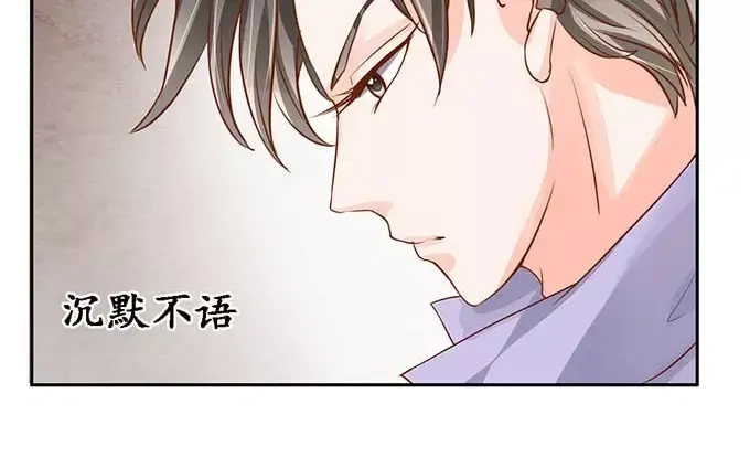 《军阀老公》第96话 第9页