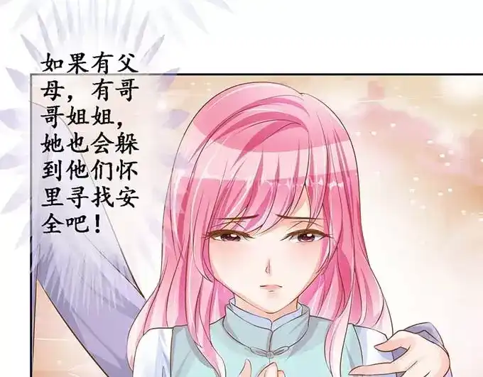 《军阀老公》第96话 第60页