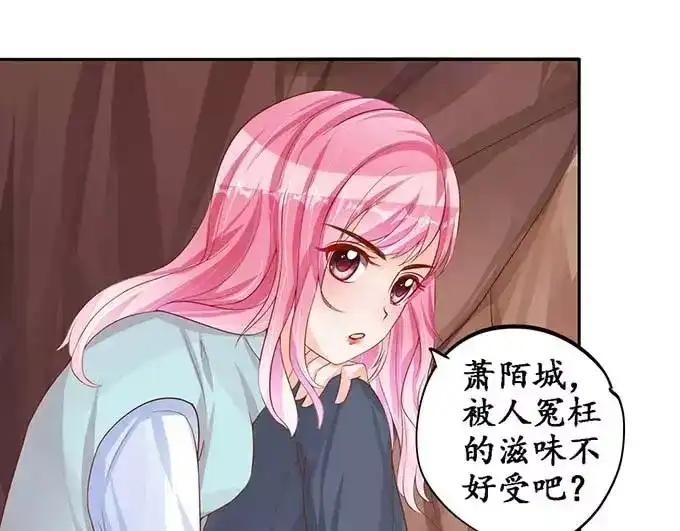 《军阀老公》第96话 第7页