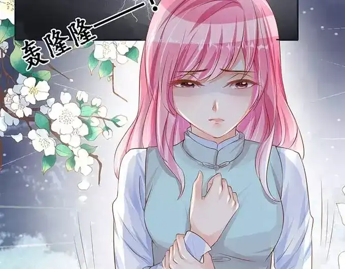 《军阀老公》第96话 第56页