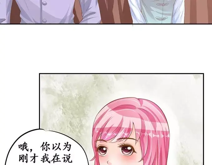 《军阀老公》第96话 第20页