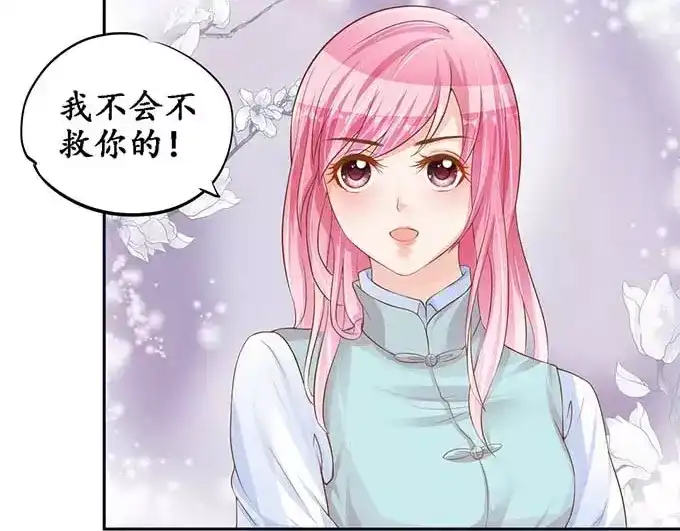 《军阀老公》第96话 第39页