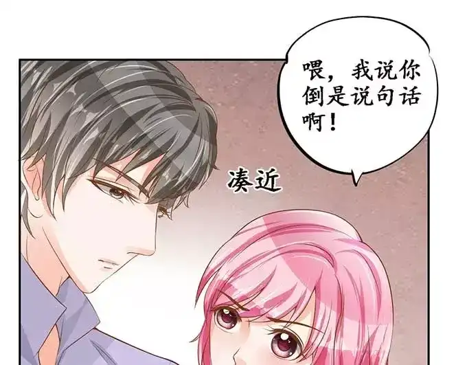 《军阀老公》第96话 第12页