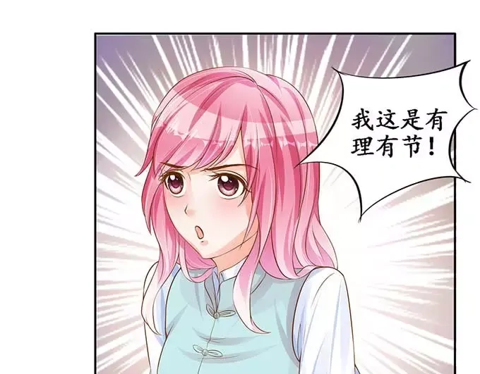 《军阀老公》第96话 第30页