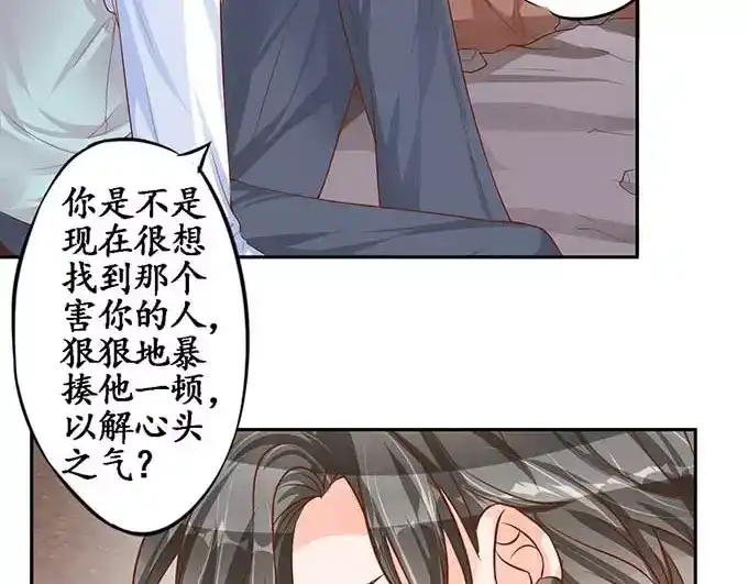 《军阀老公》第96话 第8页