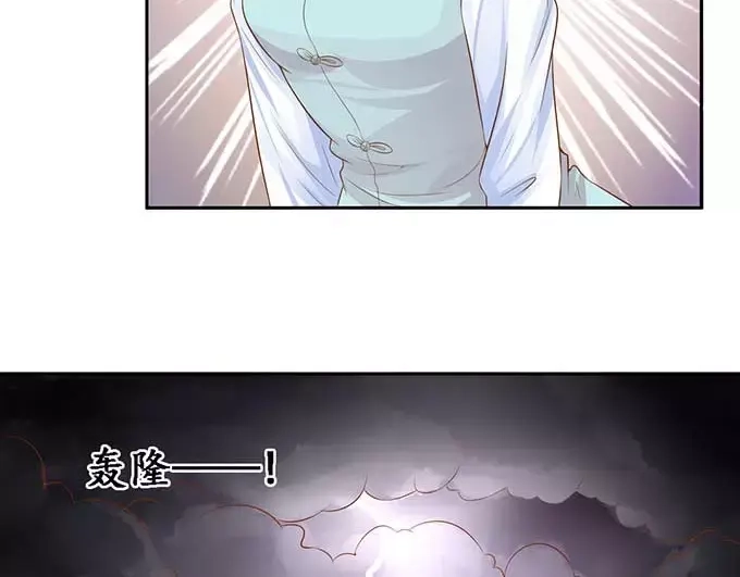 《军阀老公》第96话 第31页