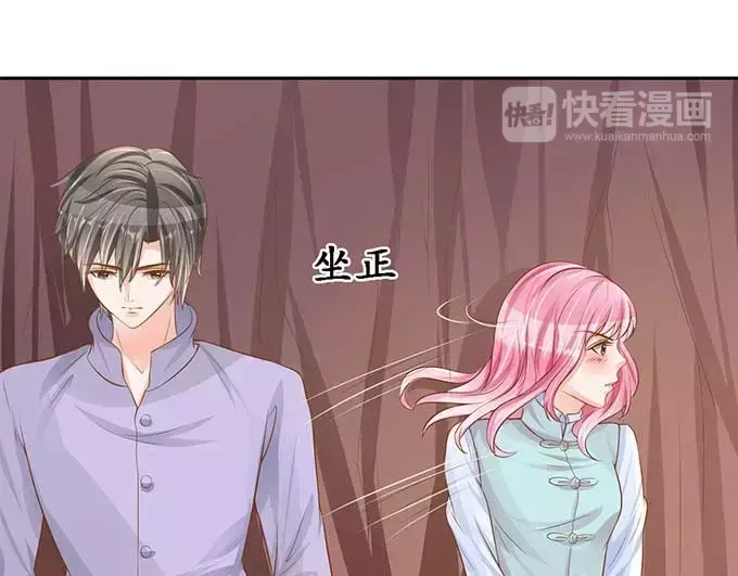 《军阀老公》第96话 第16页