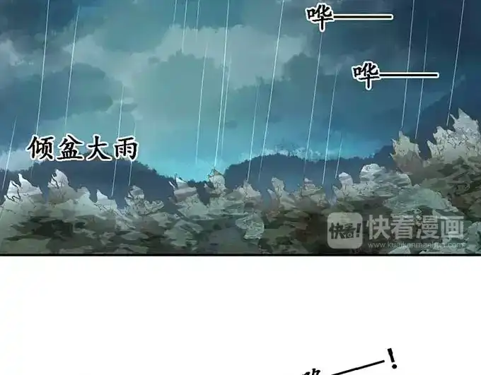 《军阀老公》第96话 第46页