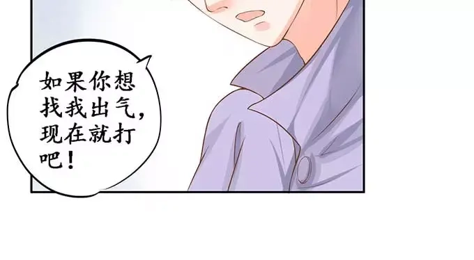 《军阀老公》第96话 第18页