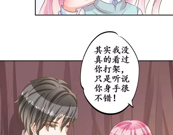 《军阀老公》第96话 第27页