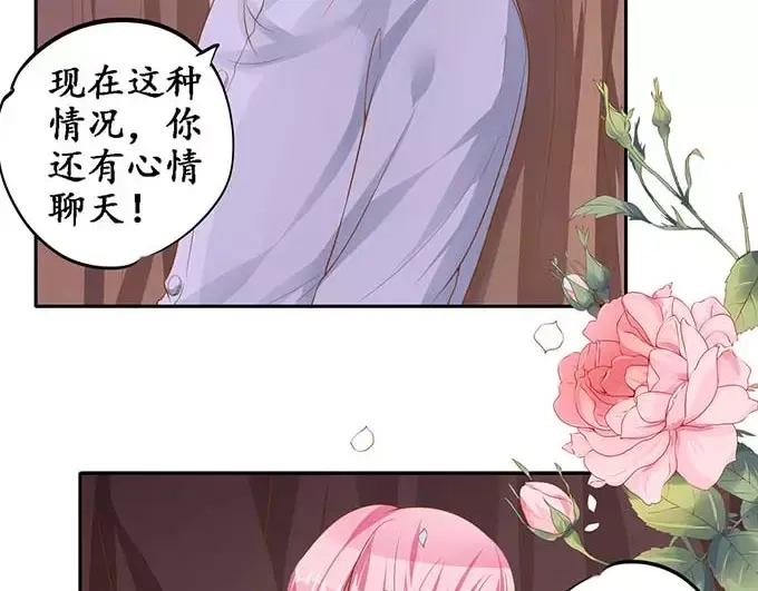 《军阀老公》第97话 第25页