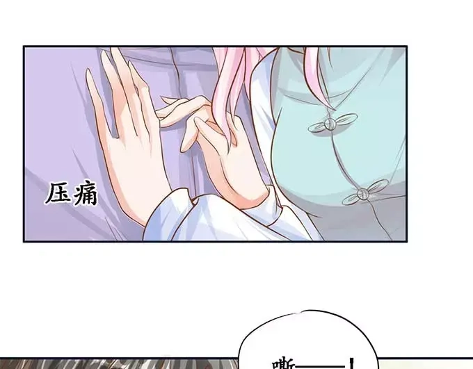 《军阀老公》第97话 第7页