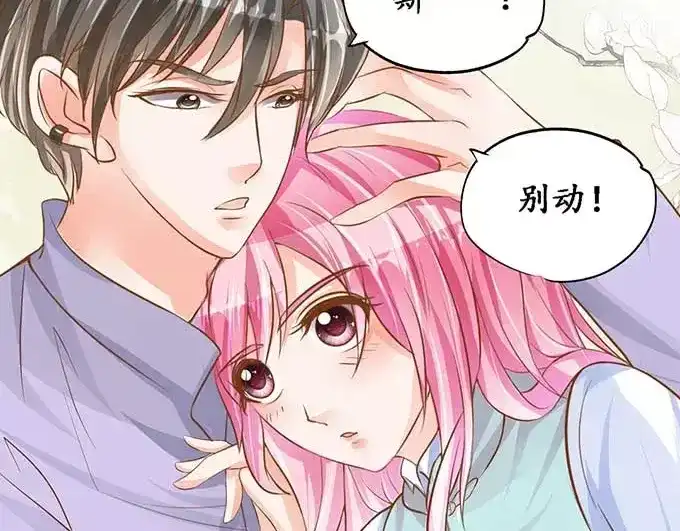 《军阀老公》第97话 第8页