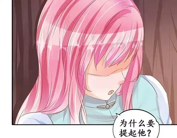 《军阀老公》第97话 第57页