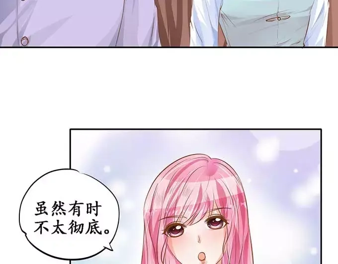 《军阀老公》第97话 第53页