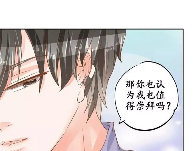 《军阀老公》第97话 第45页