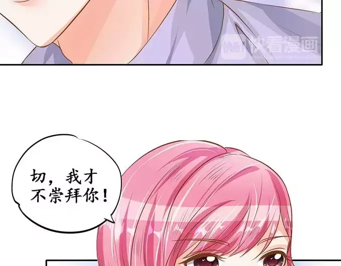 《军阀老公》第97话 第46页