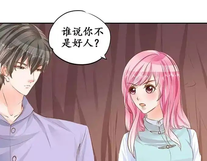 《军阀老公》第97话 第52页