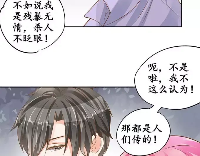 《军阀老公》第97话 第35页