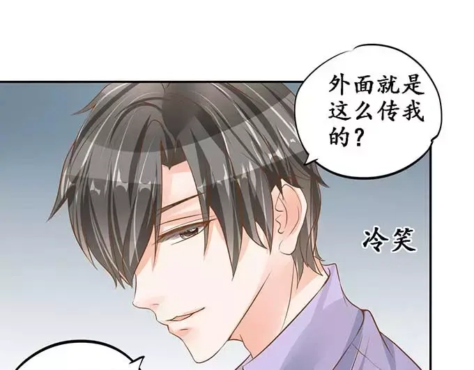 《军阀老公》第97话 第34页