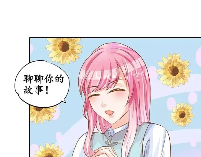 《军阀老公》第97话 第29页