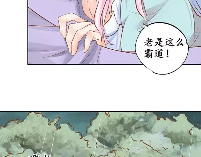 《军阀老公》第97话 第11页