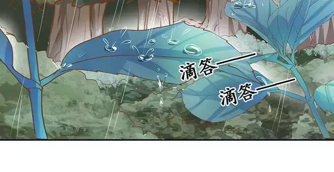 《军阀老公》第97话 第13页