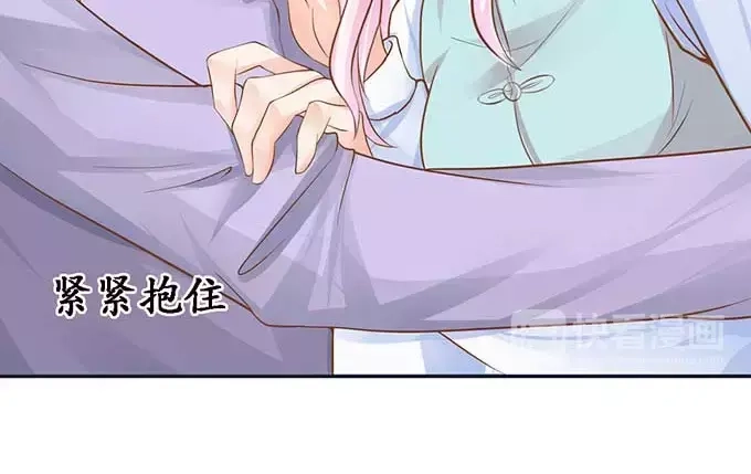 《军阀老公》第97话 第9页