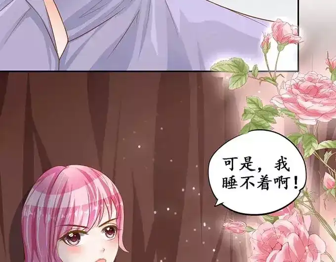 《军阀老公》第97话 第21页