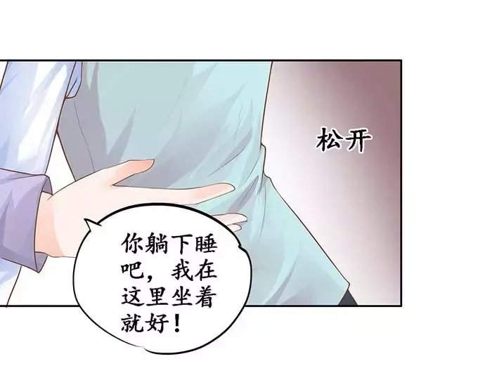 《军阀老公》第97话 第17页