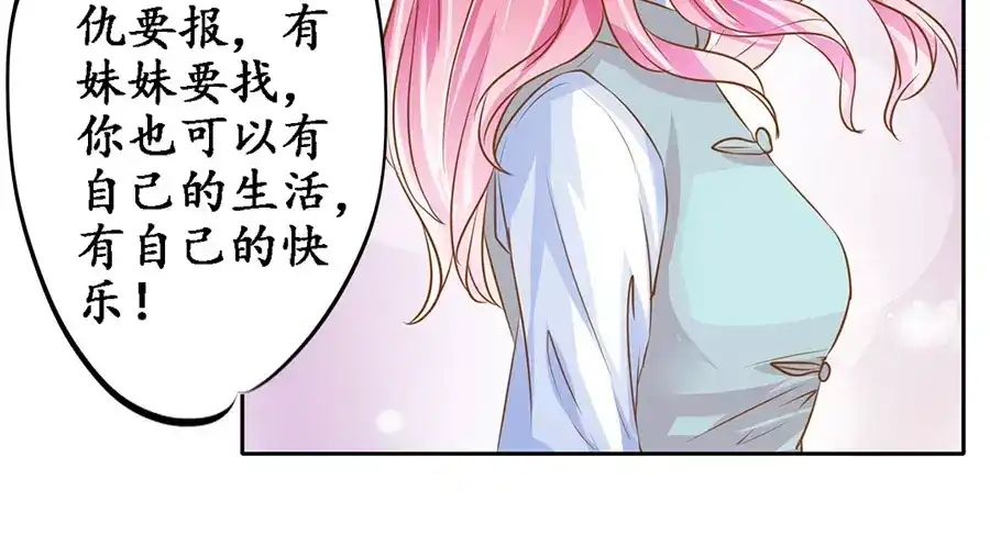 《军阀老公》第98话 第36页