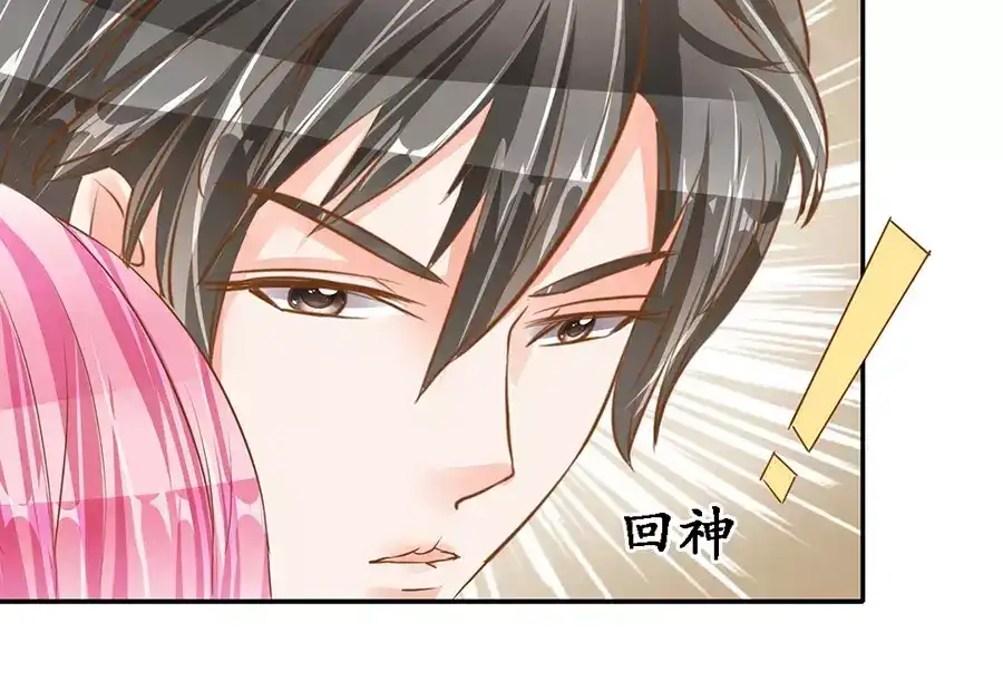 《军阀老公》第98话 第54页